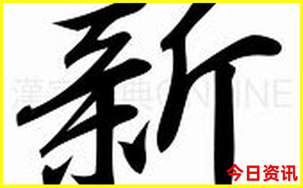 东方6+1今天开奖结果查询